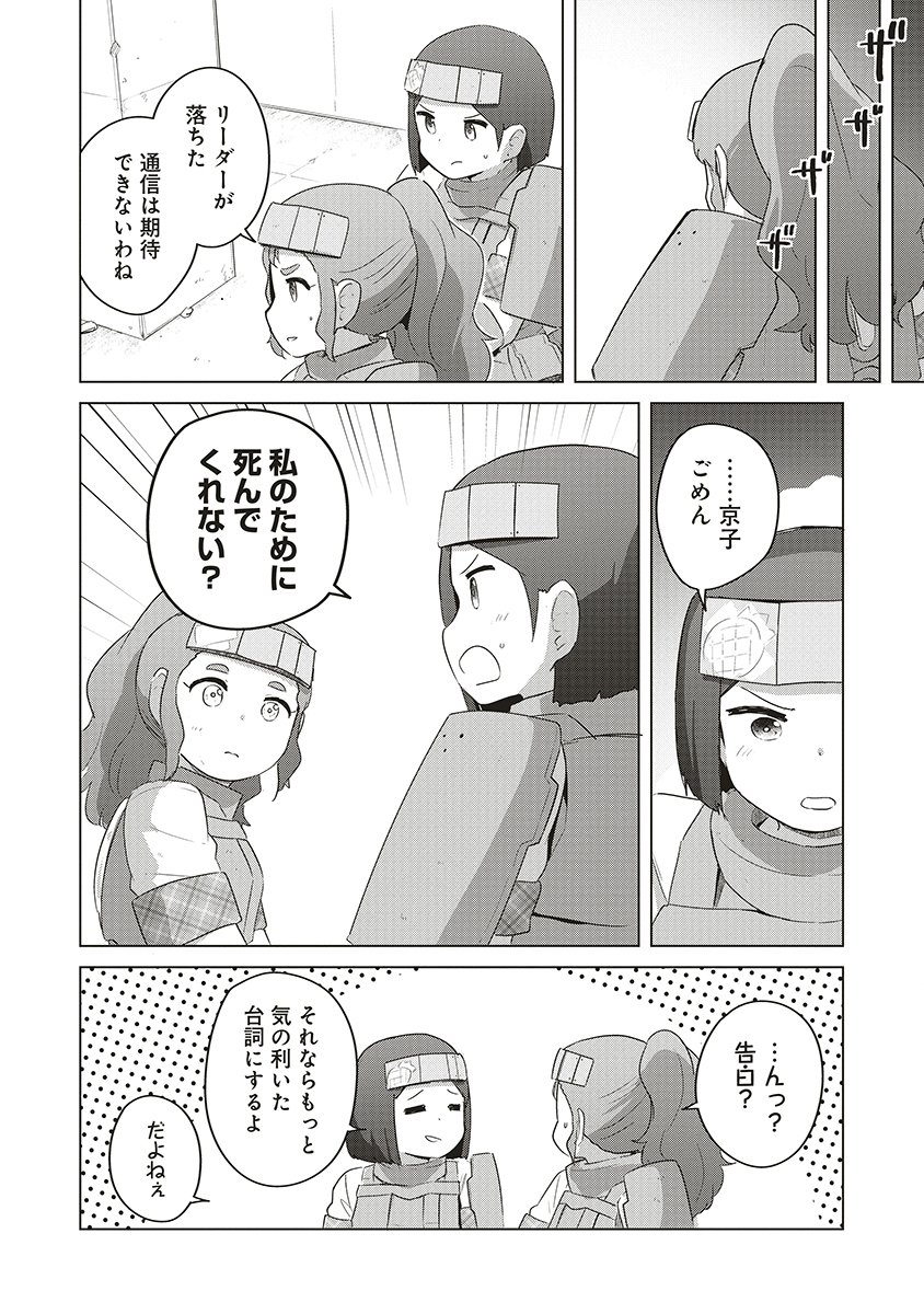 Saikyou No Onna Youhei Kinmirai De Sport Bishoujo To Naru - Chapter 18 - Page 18