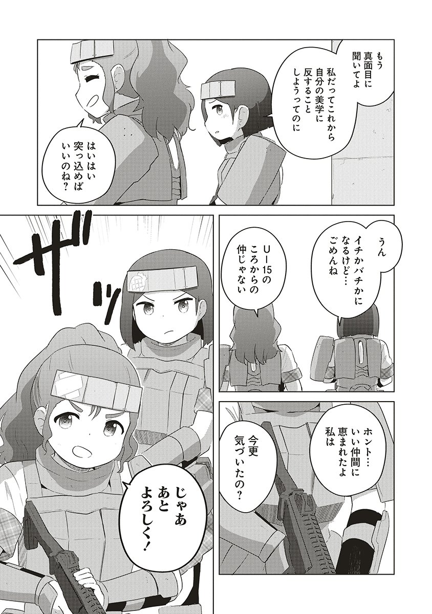 Saikyou No Onna Youhei Kinmirai De Sport Bishoujo To Naru - Chapter 18 - Page 19