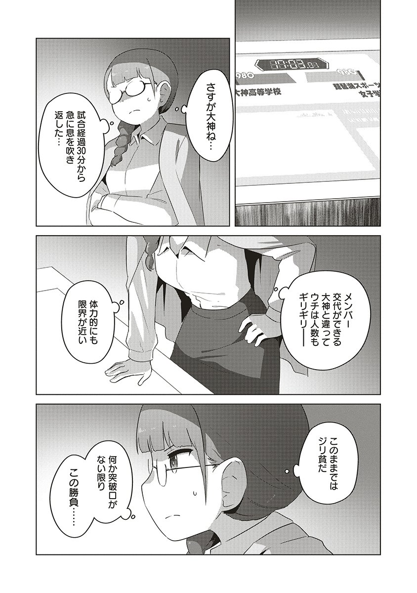 Saikyou No Onna Youhei Kinmirai De Sport Bishoujo To Naru - Chapter 18 - Page 3