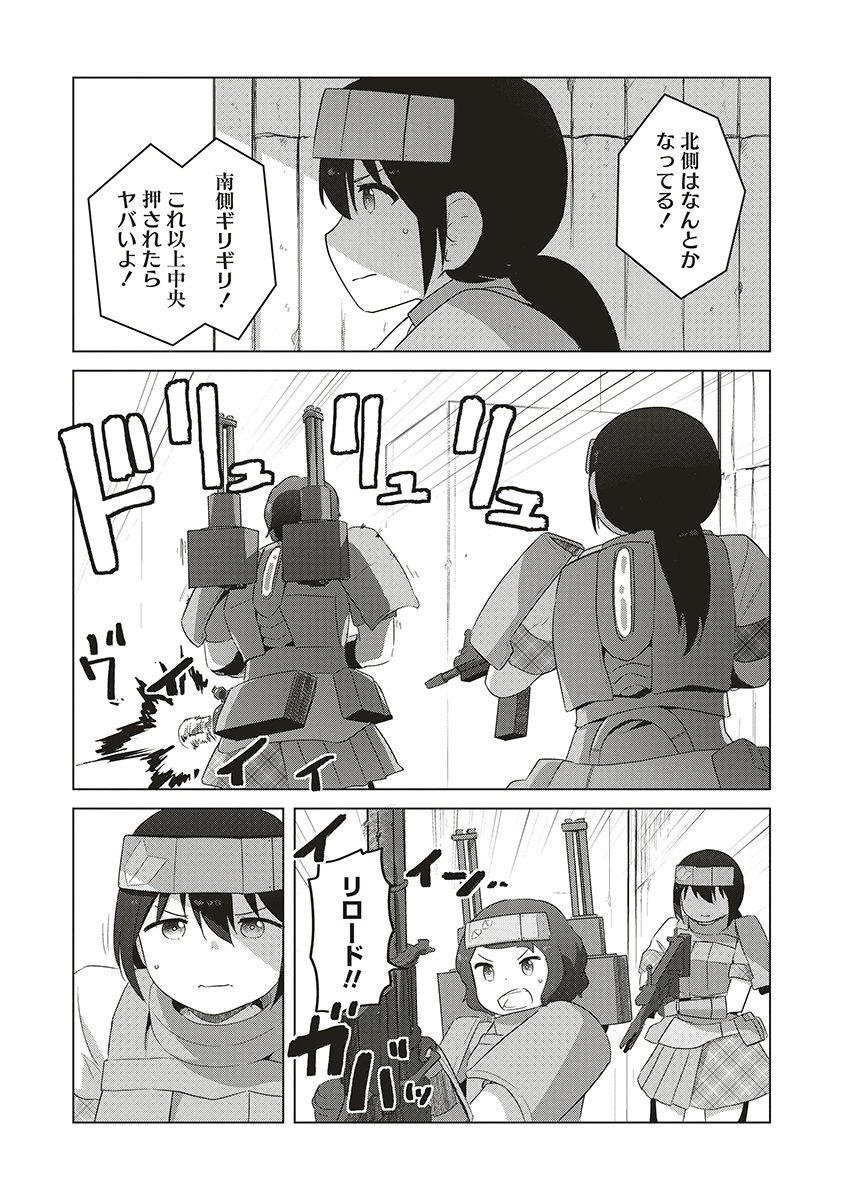 Saikyou No Onna Youhei Kinmirai De Sport Bishoujo To Naru - Chapter 18 - Page 4
