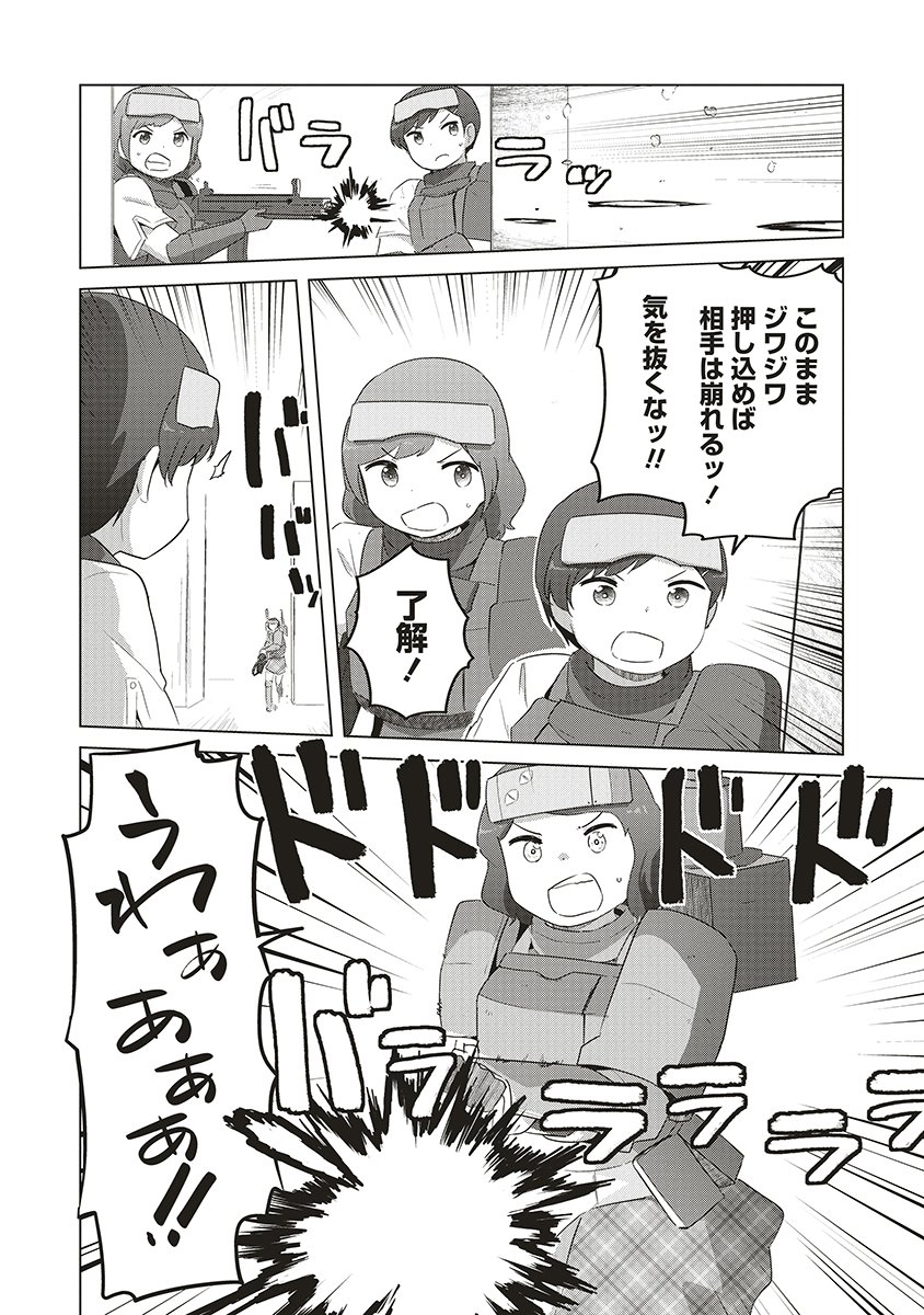 Saikyou No Onna Youhei Kinmirai De Sport Bishoujo To Naru - Chapter 18 - Page 8