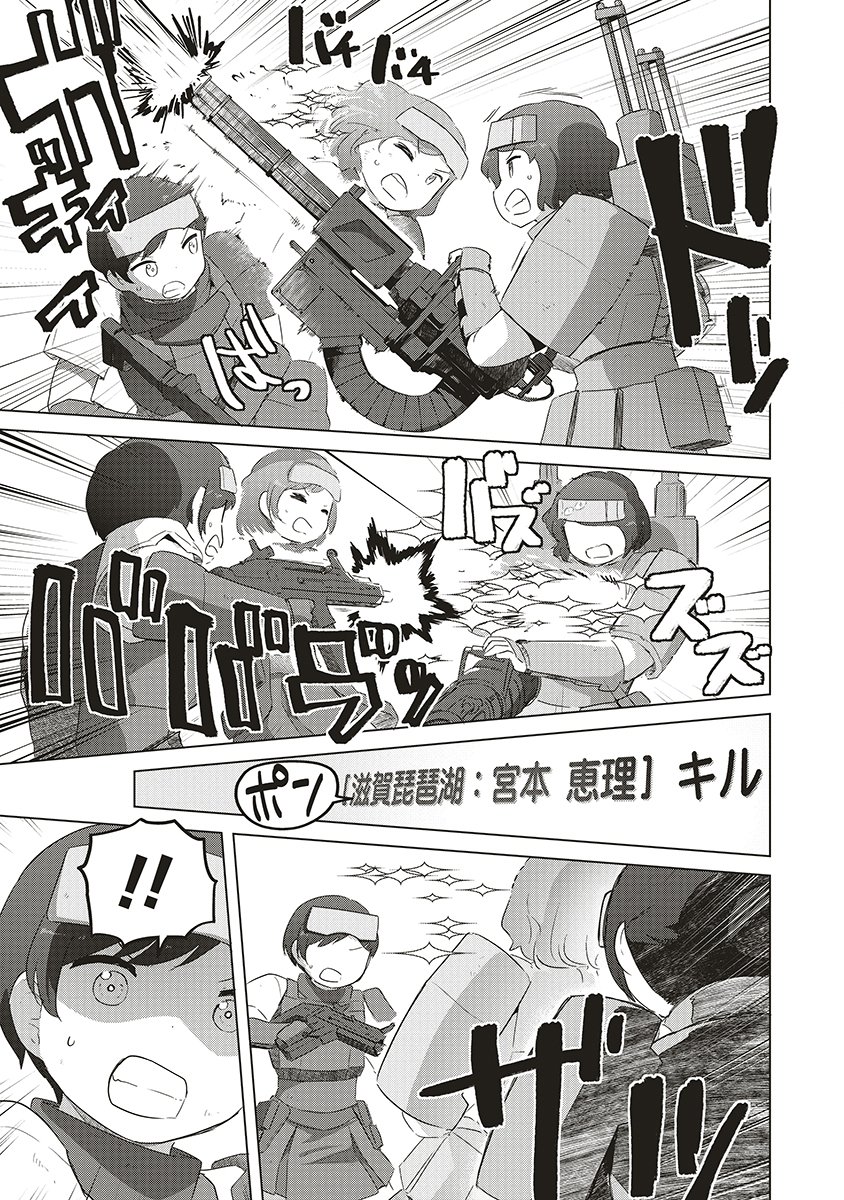 Saikyou No Onna Youhei Kinmirai De Sport Bishoujo To Naru - Chapter 18 - Page 9