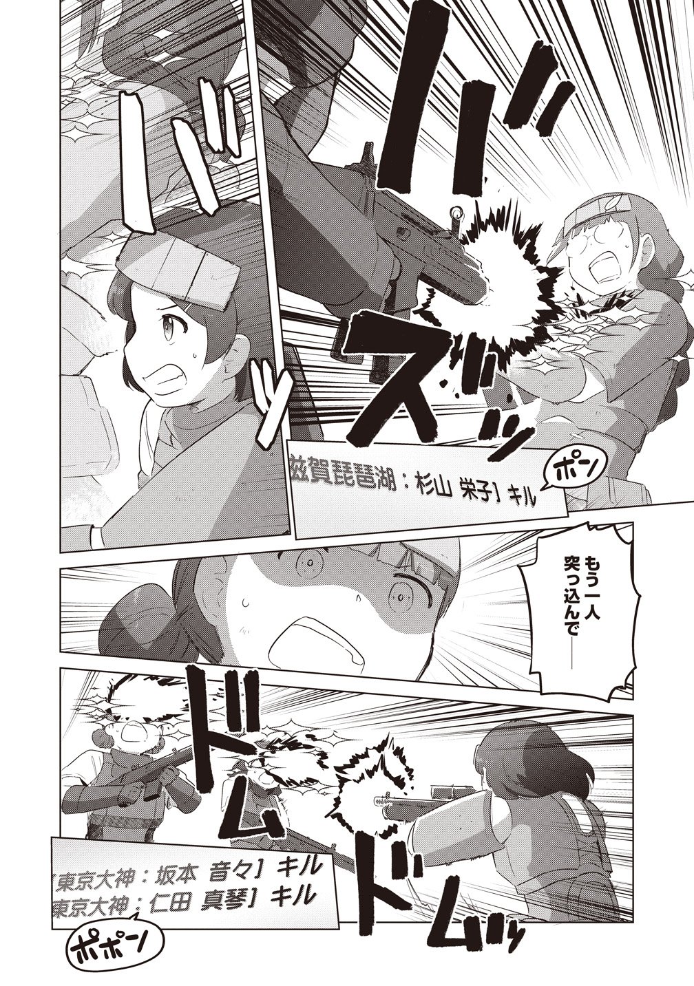 Saikyou No Onna Youhei Kinmirai De Sport Bishoujo To Naru - Chapter 19 - Page 10