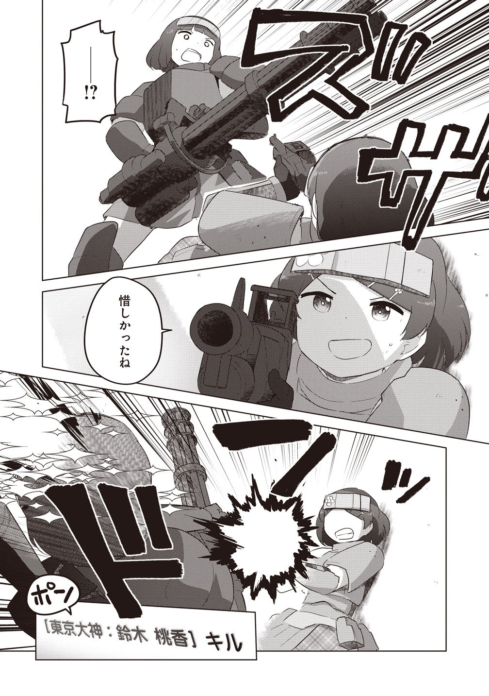 Saikyou No Onna Youhei Kinmirai De Sport Bishoujo To Naru - Chapter 19 - Page 12