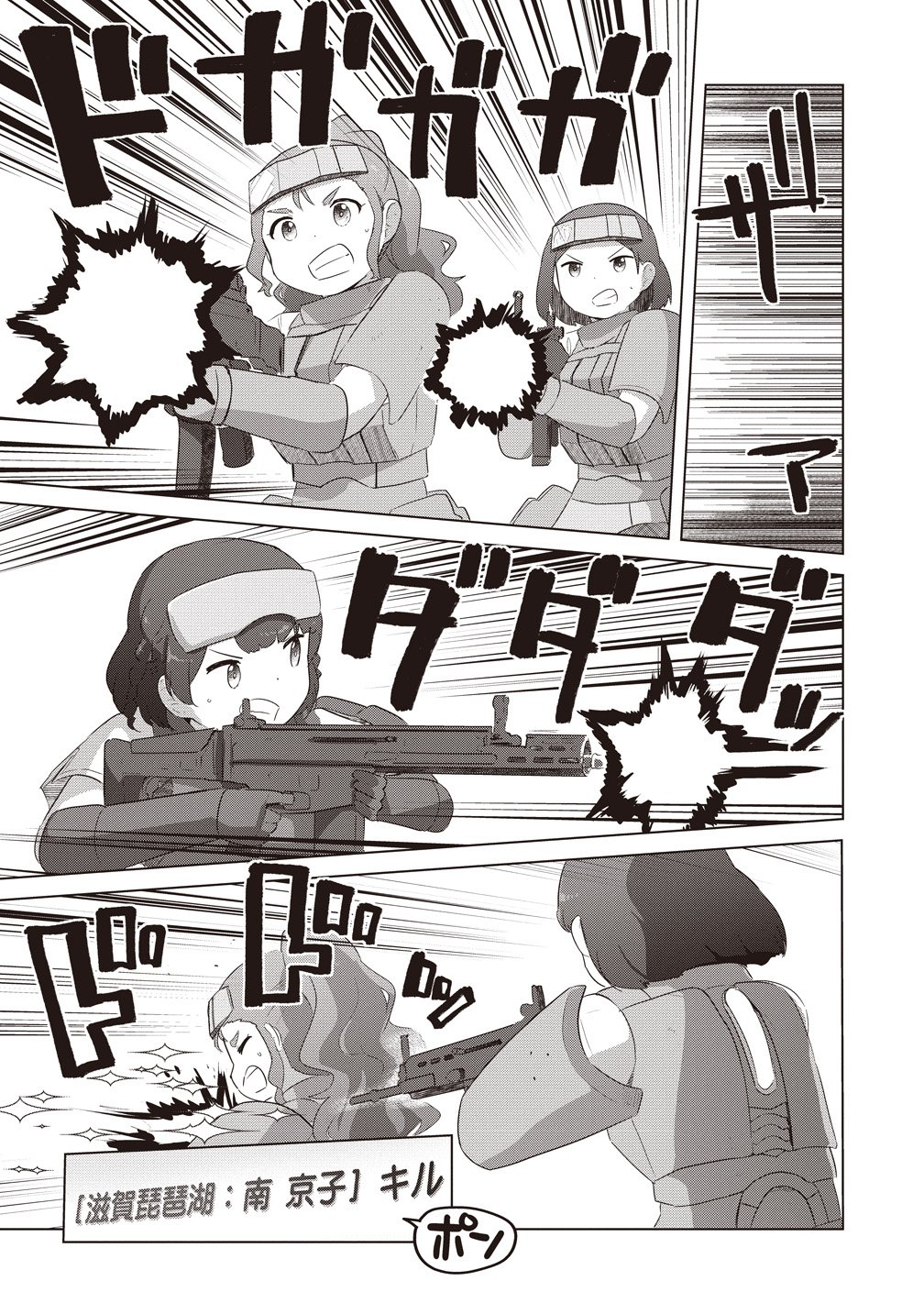 Saikyou No Onna Youhei Kinmirai De Sport Bishoujo To Naru - Chapter 19 - Page 13