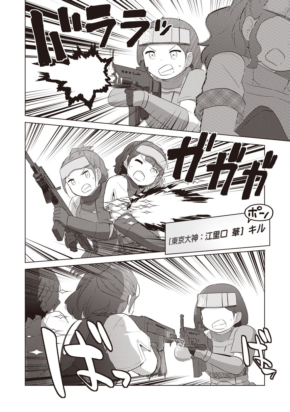 Saikyou No Onna Youhei Kinmirai De Sport Bishoujo To Naru - Chapter 19 - Page 14