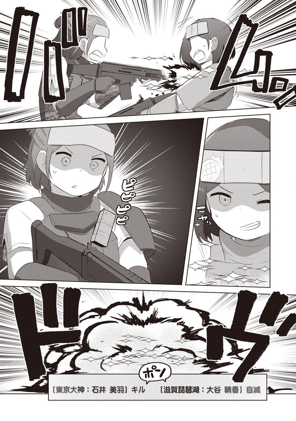 Saikyou No Onna Youhei Kinmirai De Sport Bishoujo To Naru - Chapter 19 - Page 15