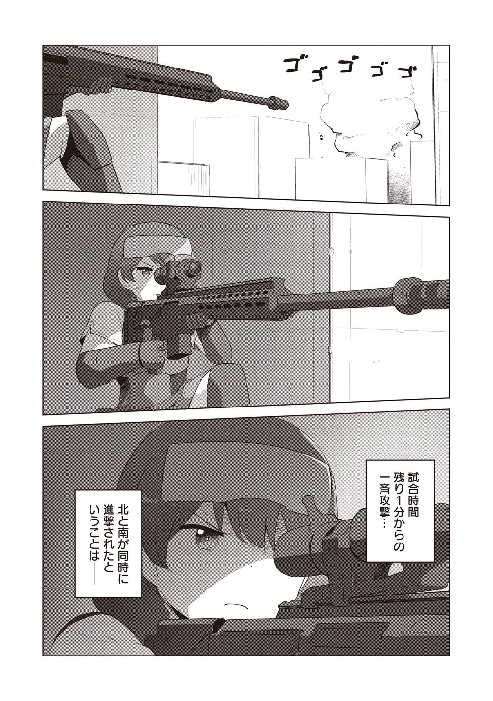 Saikyou No Onna Youhei Kinmirai De Sport Bishoujo To Naru - Chapter 19 - Page 16