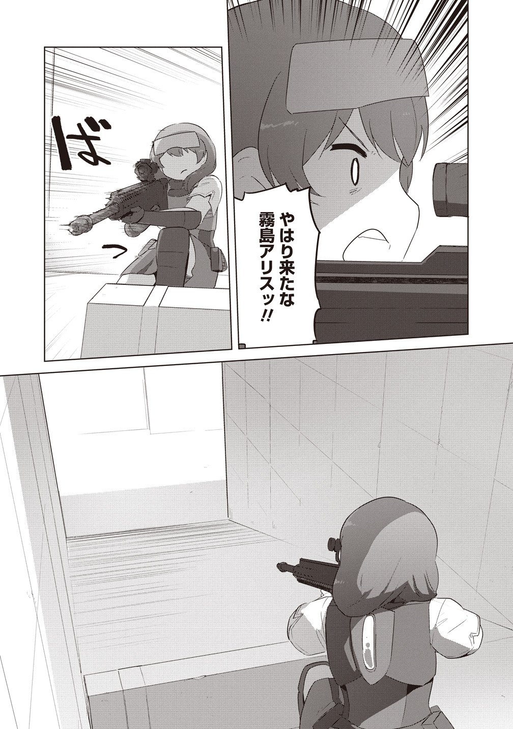 Saikyou No Onna Youhei Kinmirai De Sport Bishoujo To Naru - Chapter 19 - Page 18