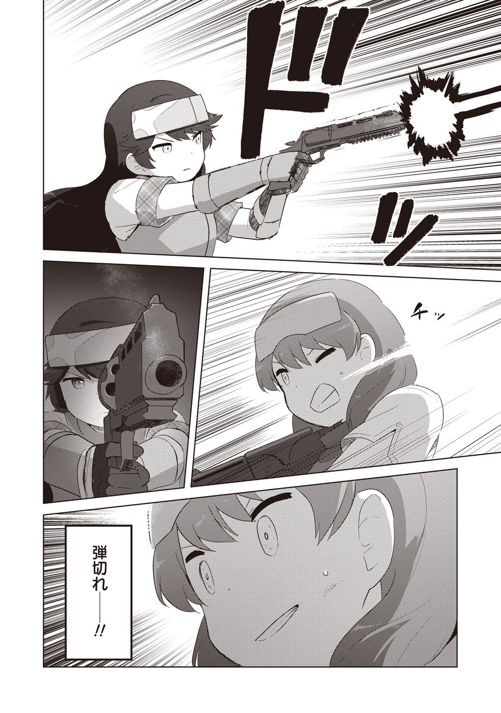 Saikyou No Onna Youhei Kinmirai De Sport Bishoujo To Naru - Chapter 19 - Page 20