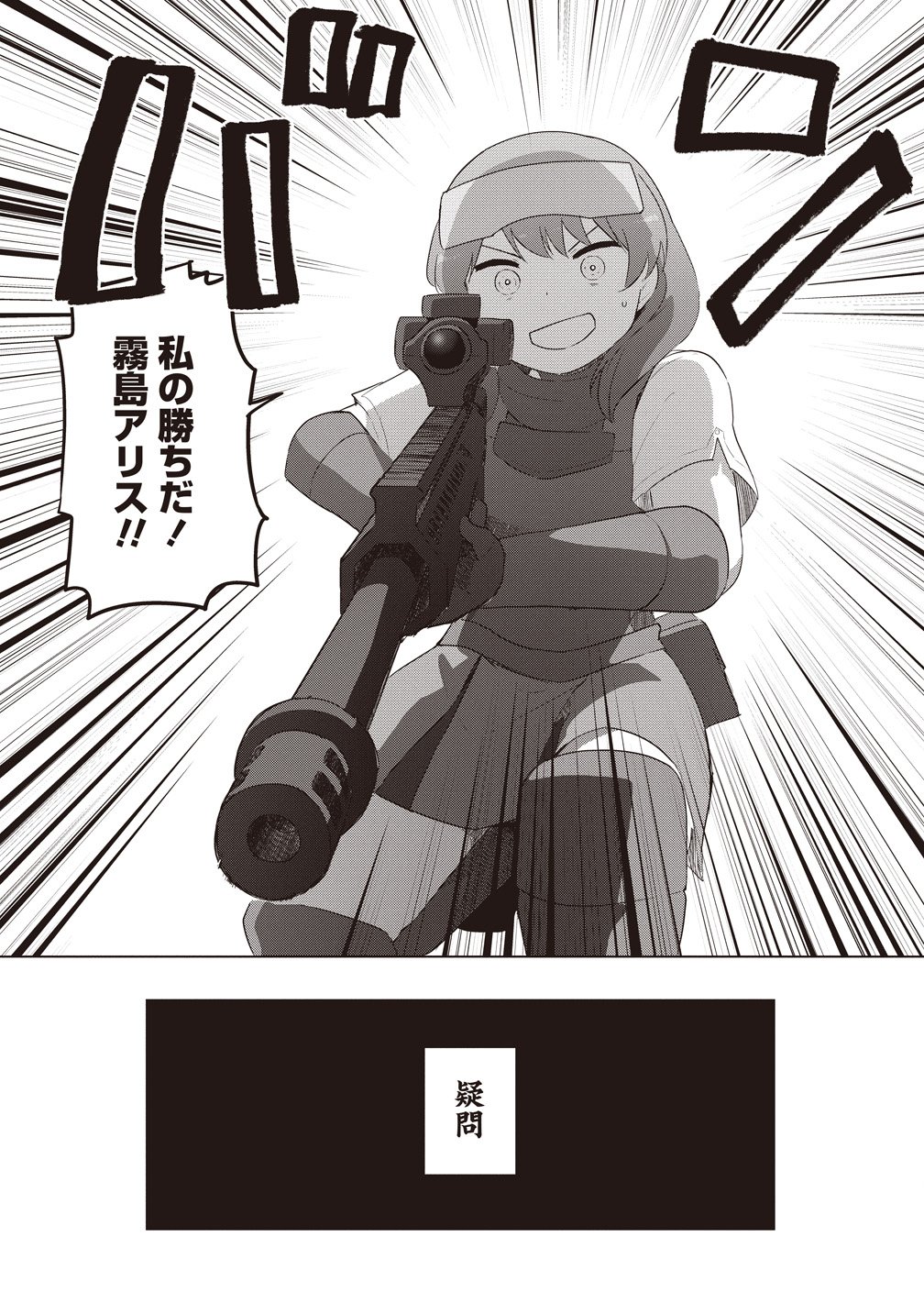 Saikyou No Onna Youhei Kinmirai De Sport Bishoujo To Naru - Chapter 19 - Page 21