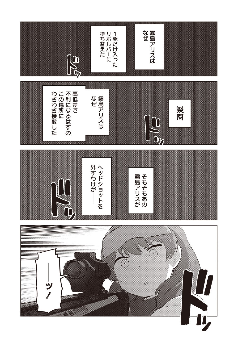 Saikyou No Onna Youhei Kinmirai De Sport Bishoujo To Naru - Chapter 19 - Page 22