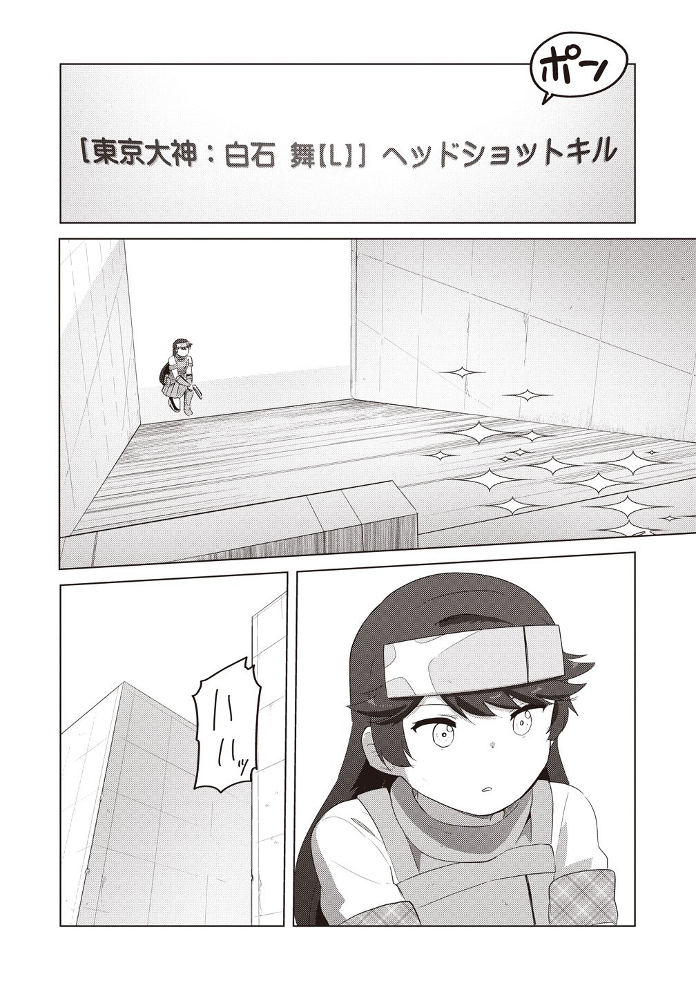 Saikyou No Onna Youhei Kinmirai De Sport Bishoujo To Naru - Chapter 19 - Page 26