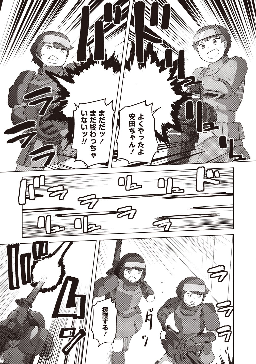 Saikyou No Onna Youhei Kinmirai De Sport Bishoujo To Naru - Chapter 19 - Page 27