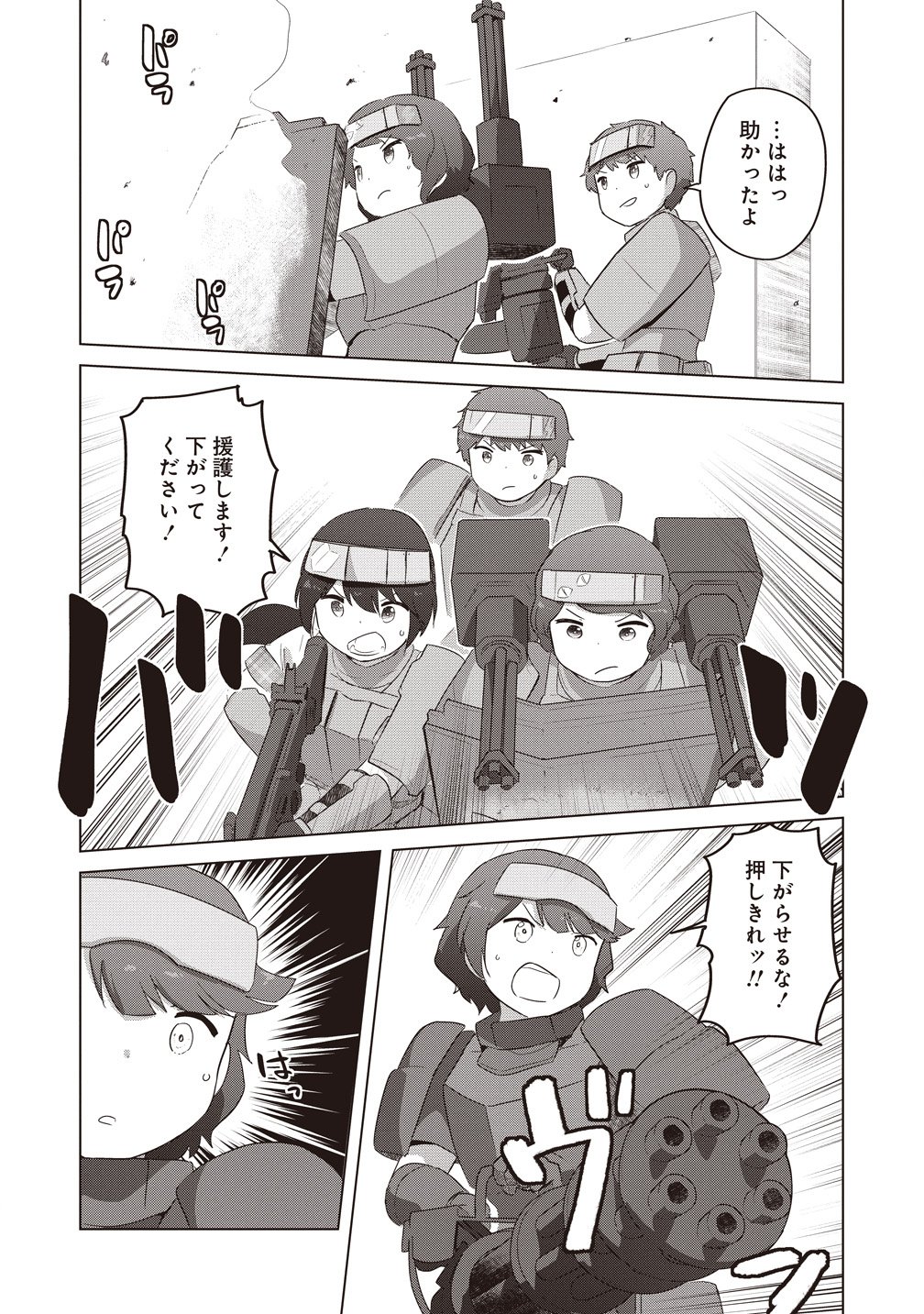Saikyou No Onna Youhei Kinmirai De Sport Bishoujo To Naru - Chapter 19 - Page 29
