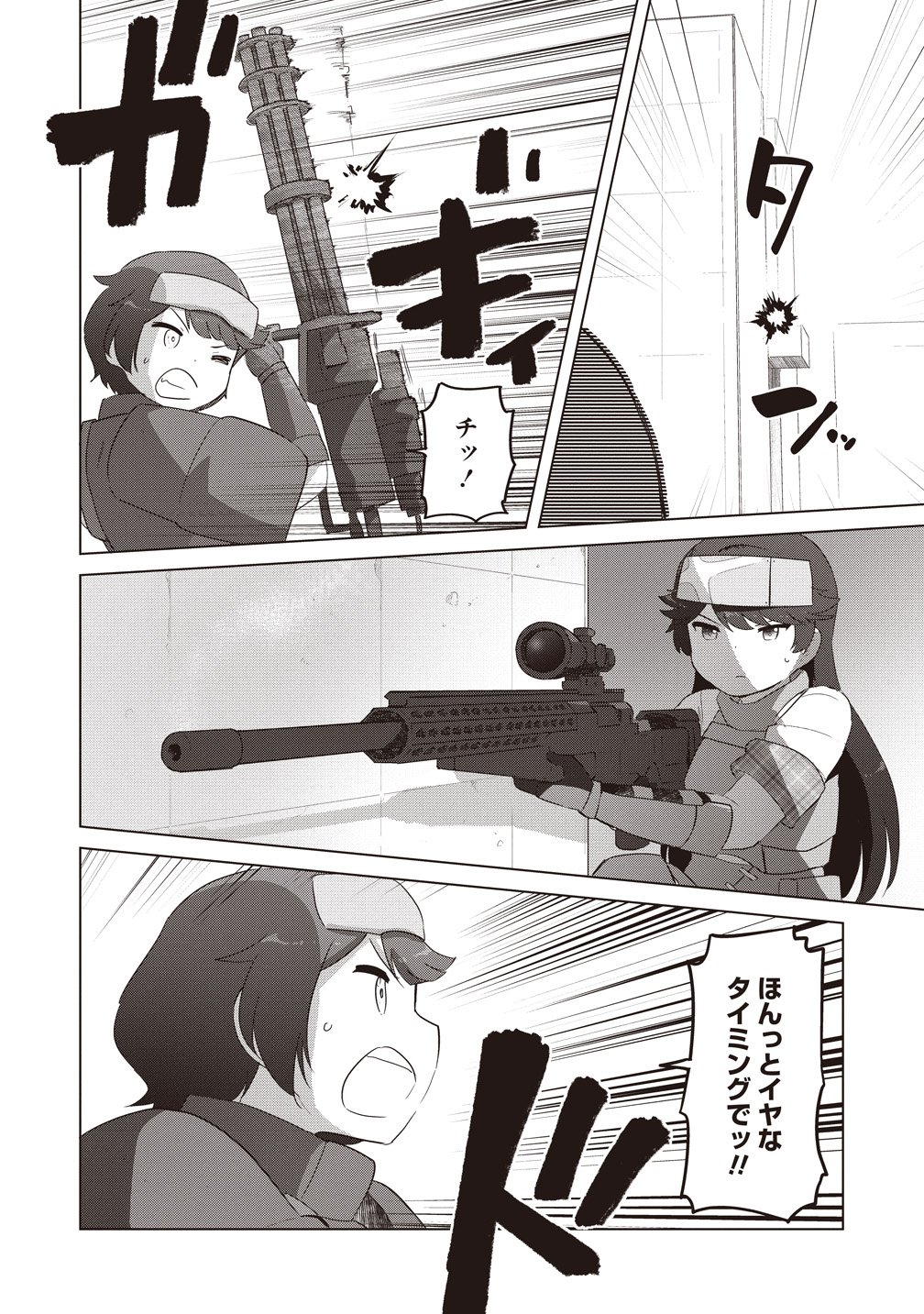Saikyou No Onna Youhei Kinmirai De Sport Bishoujo To Naru - Chapter 19 - Page 30
