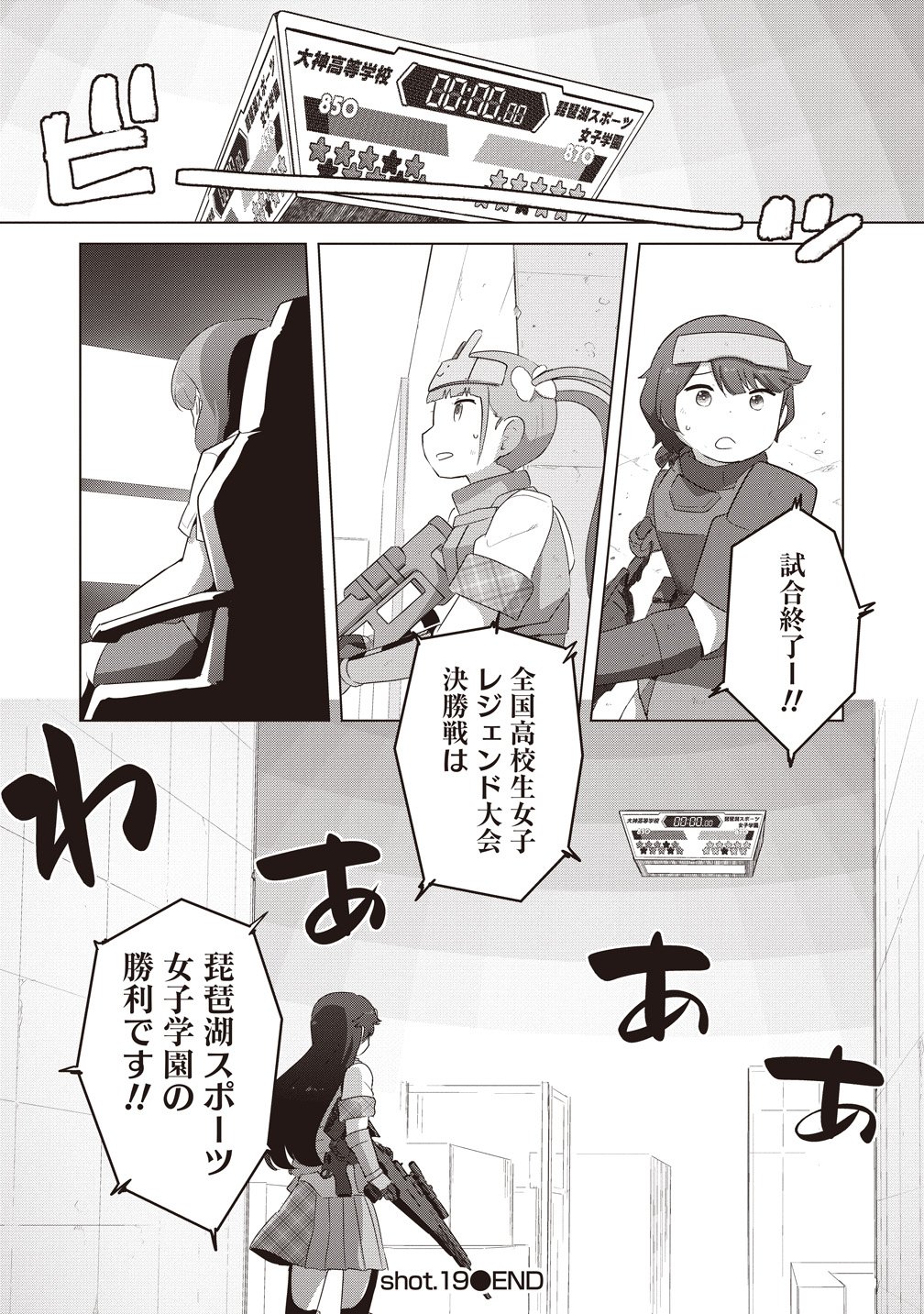 Saikyou No Onna Youhei Kinmirai De Sport Bishoujo To Naru - Chapter 19 - Page 32