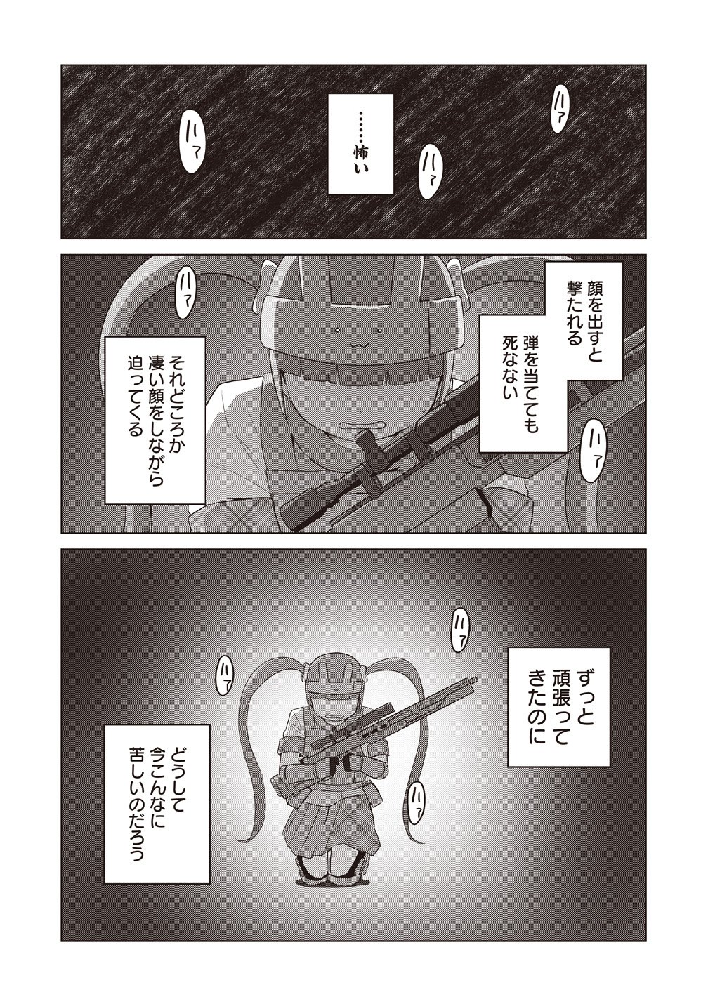 Saikyou No Onna Youhei Kinmirai De Sport Bishoujo To Naru - Chapter 19 - Page 4