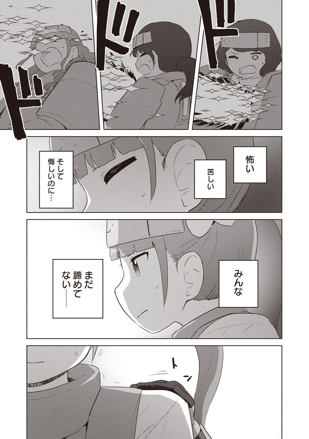 Saikyou No Onna Youhei Kinmirai De Sport Bishoujo To Naru - Chapter 19 - Page 5
