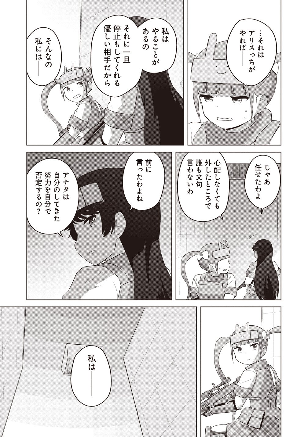 Saikyou No Onna Youhei Kinmirai De Sport Bishoujo To Naru - Chapter 19 - Page 7