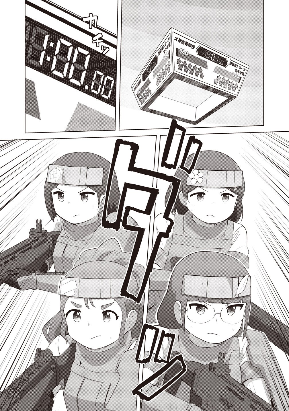 Saikyou No Onna Youhei Kinmirai De Sport Bishoujo To Naru - Chapter 19 - Page 8