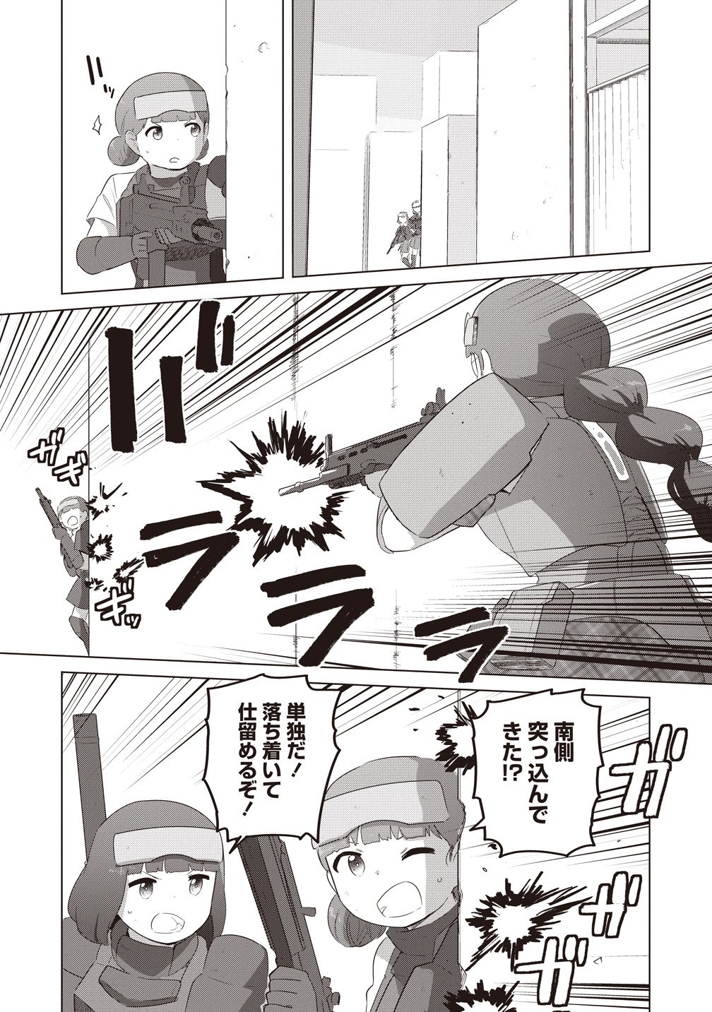 Saikyou No Onna Youhei Kinmirai De Sport Bishoujo To Naru - Chapter 19 - Page 9