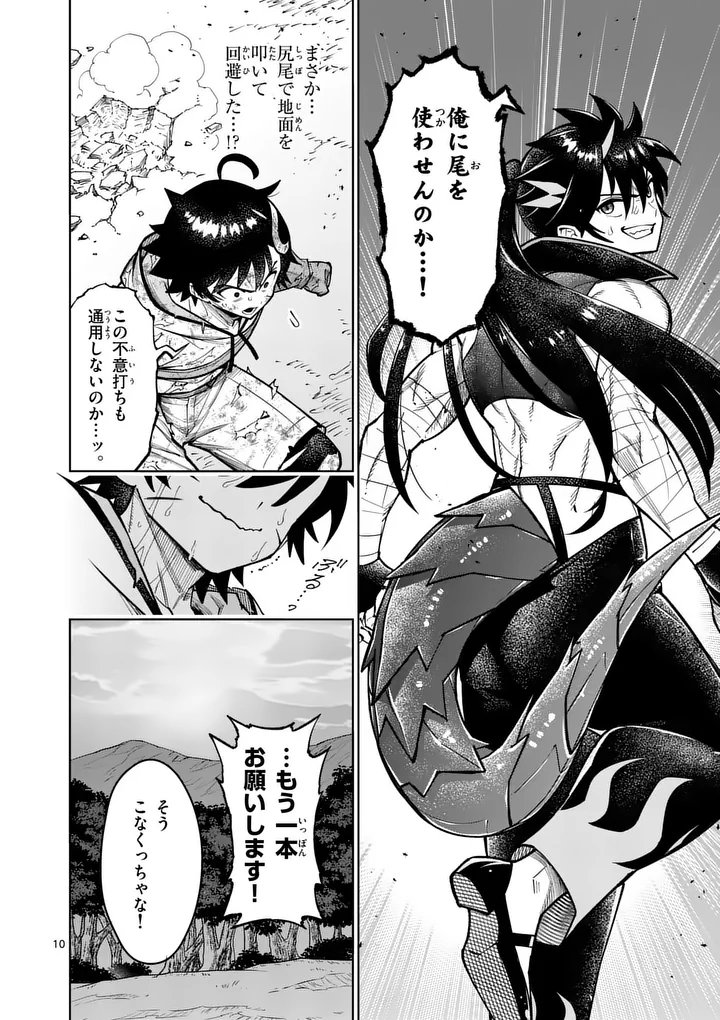 Saikyou Onna Shishou-tachi ga Ikusei Houshin wo Megutte Shuraba - Chapter 84.1 - Page 10