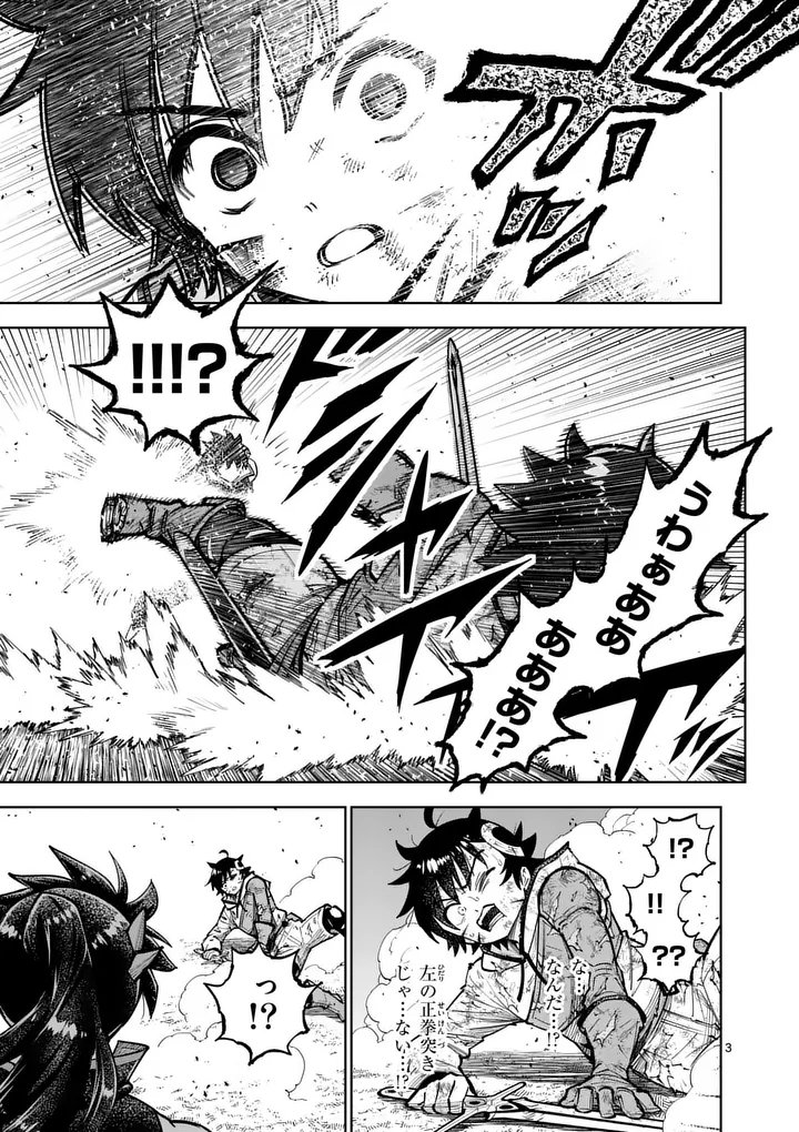 Saikyou Onna Shishou-tachi ga Ikusei Houshin wo Megutte Shuraba - Chapter 84.1 - Page 3