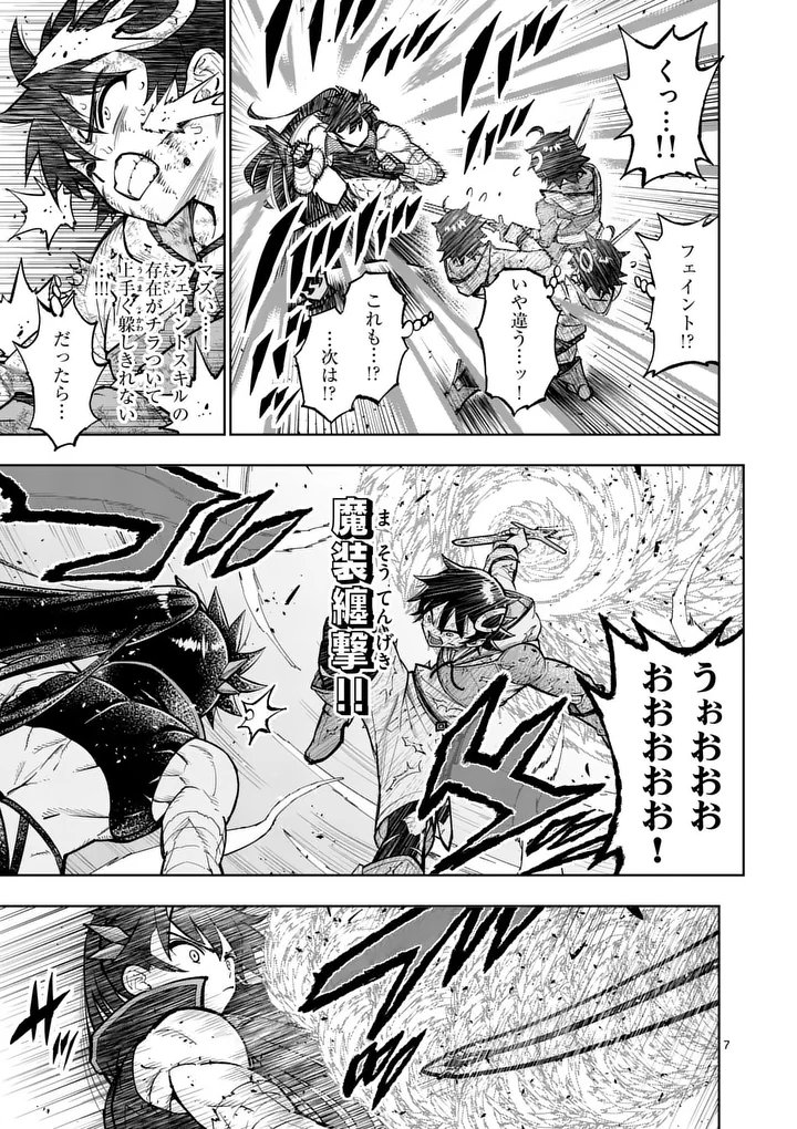 Saikyou Onna Shishou-tachi ga Ikusei Houshin wo Megutte Shuraba - Chapter 84.1 - Page 7