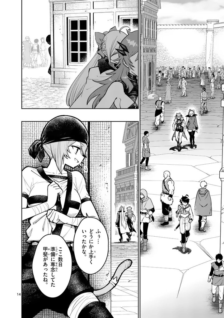 Saikyou Onna Shishou-tachi ga Ikusei Houshin wo Megutte Shuraba - Chapter 85.2 - Page 1
