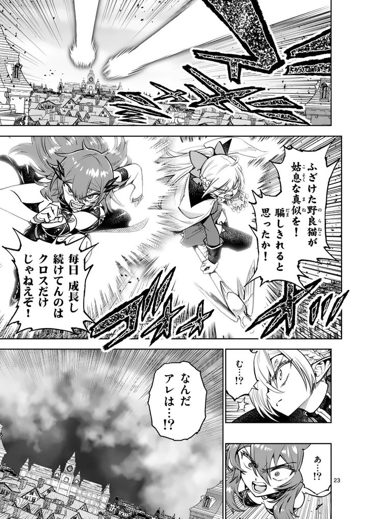 Saikyou Onna Shishou-tachi ga Ikusei Houshin wo Megutte Shuraba - Chapter 85.2 - Page 10