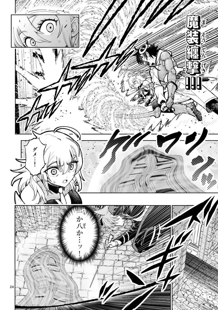 Saikyou Onna Shishou-tachi ga Ikusei Houshin wo Megutte Shuraba - Chapter 85.2 - Page 11
