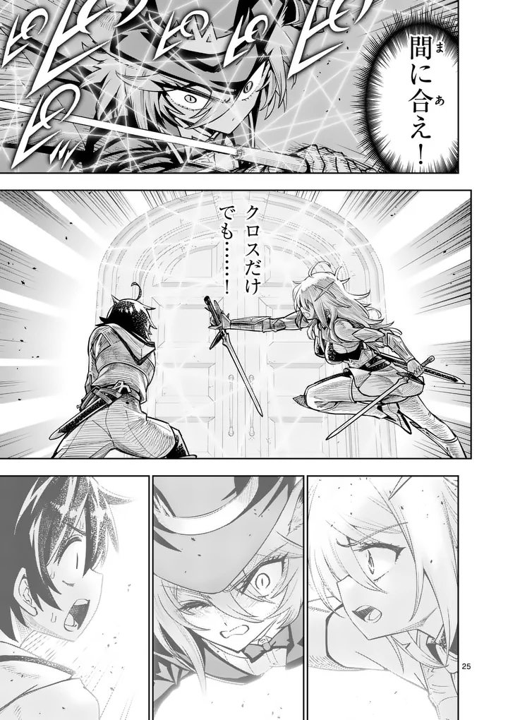 Saikyou Onna Shishou-tachi ga Ikusei Houshin wo Megutte Shuraba - Chapter 85.2 - Page 12