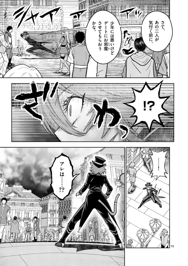 Saikyou Onna Shishou-tachi ga Ikusei Houshin wo Megutte Shuraba - Chapter 85.2 - Page 2