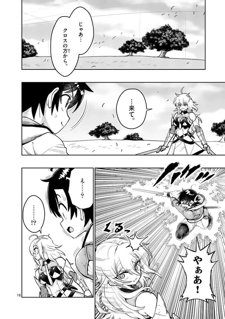 Saikyou Onna Shishou-tachi ga Ikusei Houshin wo Megutte Shuraba - Chapter 85.2 - Page 3