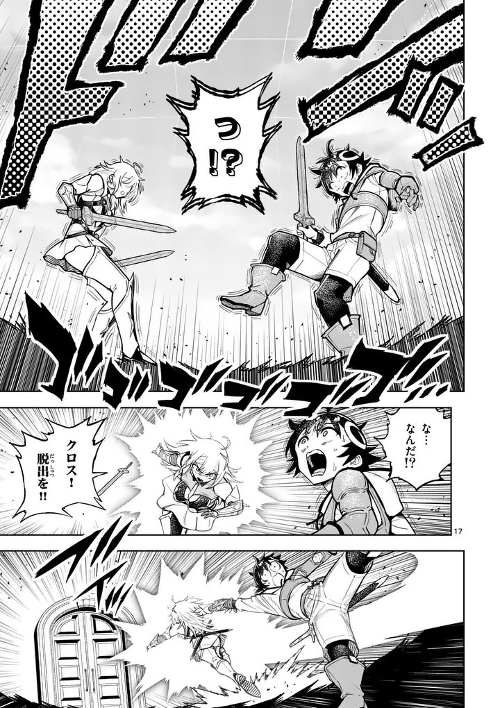 Saikyou Onna Shishou-tachi ga Ikusei Houshin wo Megutte Shuraba - Chapter 85.2 - Page 4