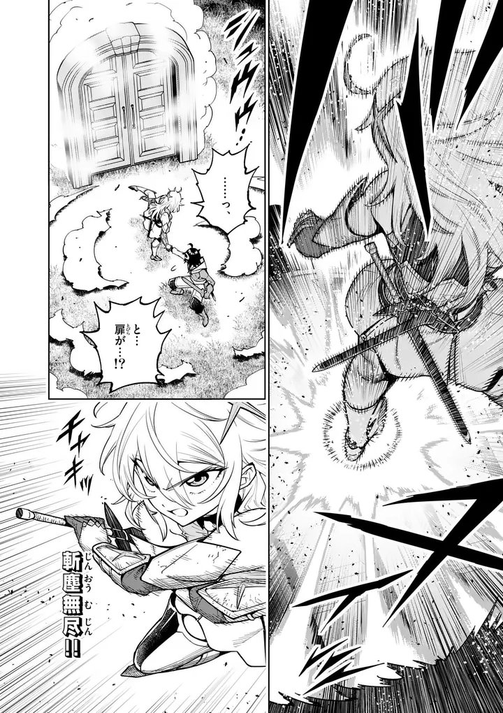 Saikyou Onna Shishou-tachi ga Ikusei Houshin wo Megutte Shuraba - Chapter 85.2 - Page 5