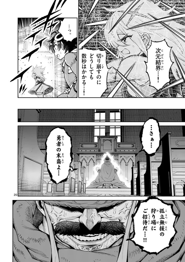 Saikyou Onna Shishou-tachi ga Ikusei Houshin wo Megutte Shuraba - Chapter 85.2 - Page 7