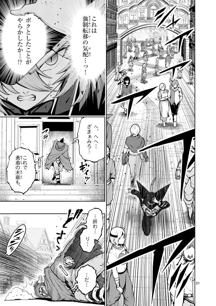 Saikyou Onna Shishou-tachi ga Ikusei Houshin wo Megutte Shuraba - Chapter 85.2 - Page 8