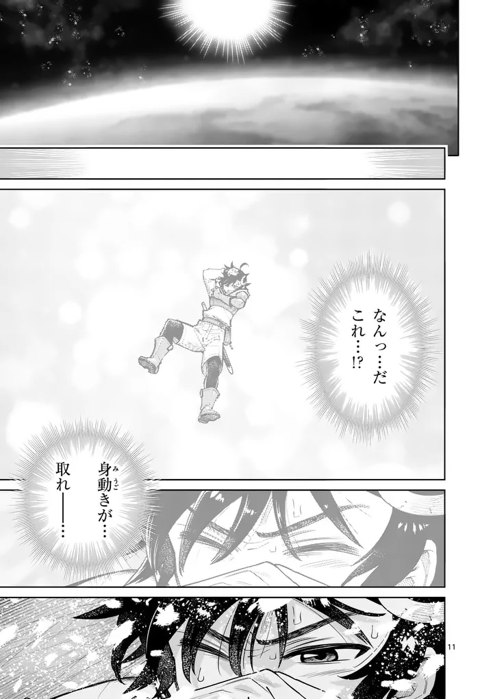 Saikyou Onna Shishou-tachi ga Ikusei Houshin wo Megutte Shuraba - Chapter 86.1 - Page 11