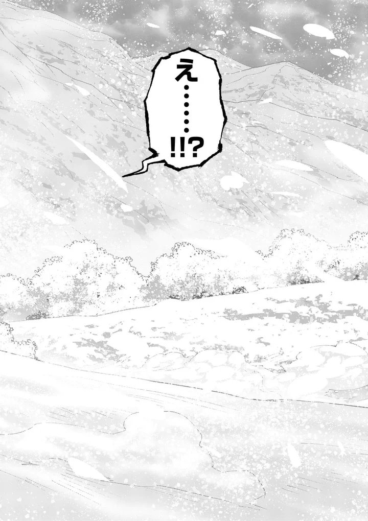 Saikyou Onna Shishou-tachi ga Ikusei Houshin wo Megutte Shuraba - Chapter 86.1 - Page 12