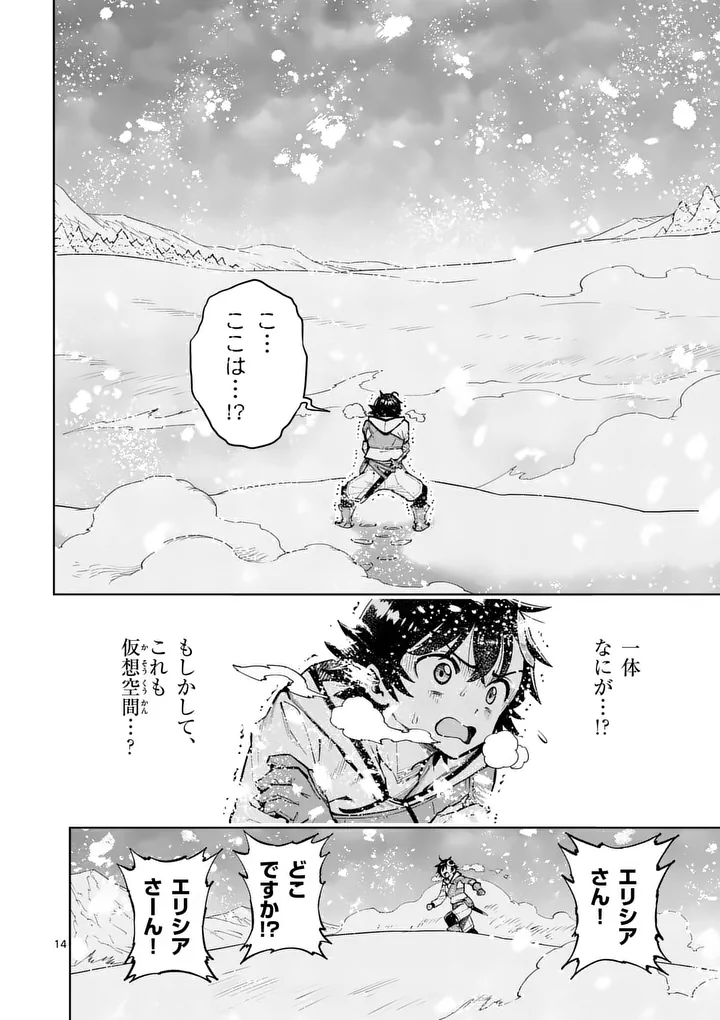 Saikyou Onna Shishou-tachi ga Ikusei Houshin wo Megutte Shuraba - Chapter 86.2 - Page 1