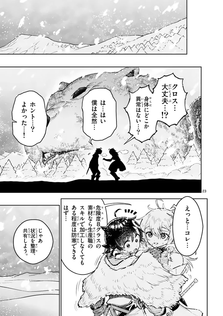 Saikyou Onna Shishou-tachi ga Ikusei Houshin wo Megutte Shuraba - Chapter 86.2 - Page 10