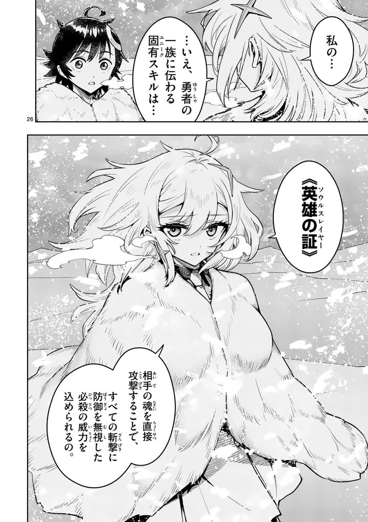 Saikyou Onna Shishou-tachi ga Ikusei Houshin wo Megutte Shuraba - Chapter 86.2 - Page 13