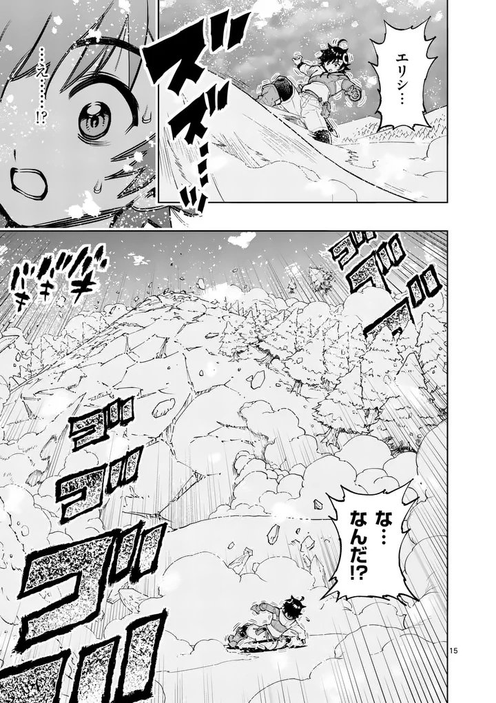 Saikyou Onna Shishou-tachi ga Ikusei Houshin wo Megutte Shuraba - Chapter 86.2 - Page 2