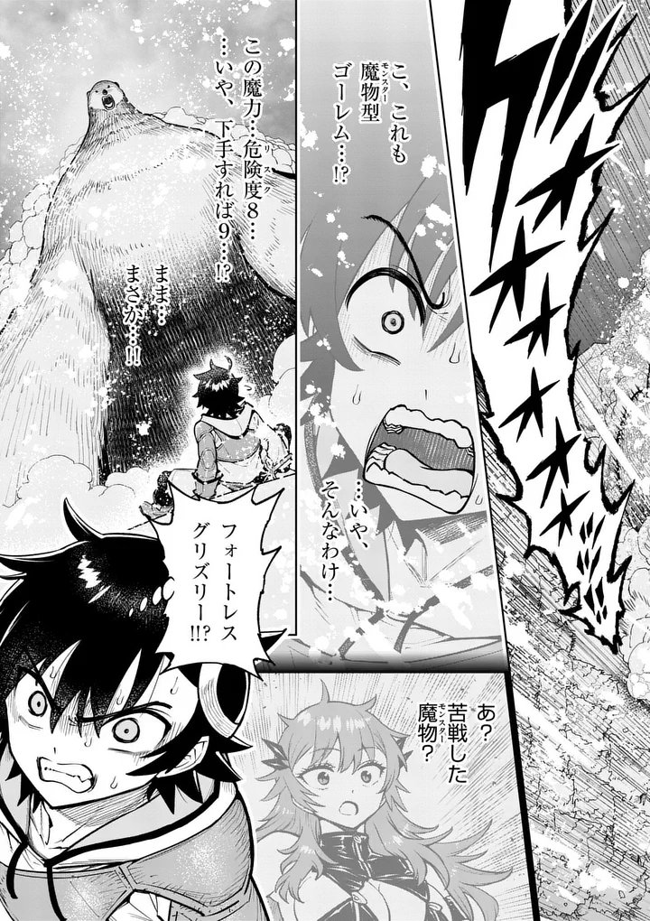 Saikyou Onna Shishou-tachi ga Ikusei Houshin wo Megutte Shuraba - Chapter 86.2 - Page 4