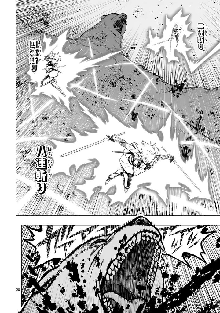 Saikyou Onna Shishou-tachi ga Ikusei Houshin wo Megutte Shuraba - Chapter 86.2 - Page 7