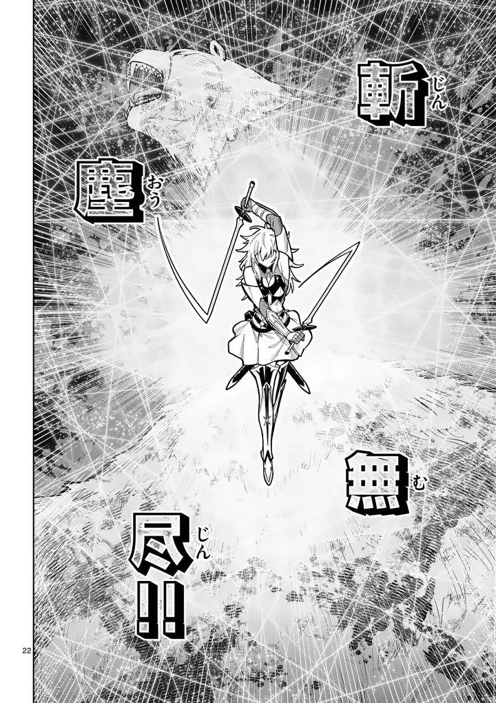 Saikyou Onna Shishou-tachi ga Ikusei Houshin wo Megutte Shuraba - Chapter 86.2 - Page 9