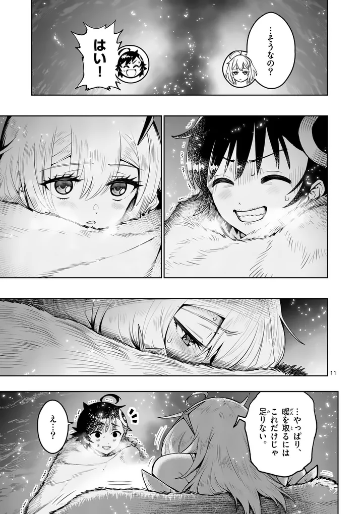 Saikyou Onna Shishou-tachi ga Ikusei Houshin wo Megutte Shuraba - Chapter 87.1 - Page 11
