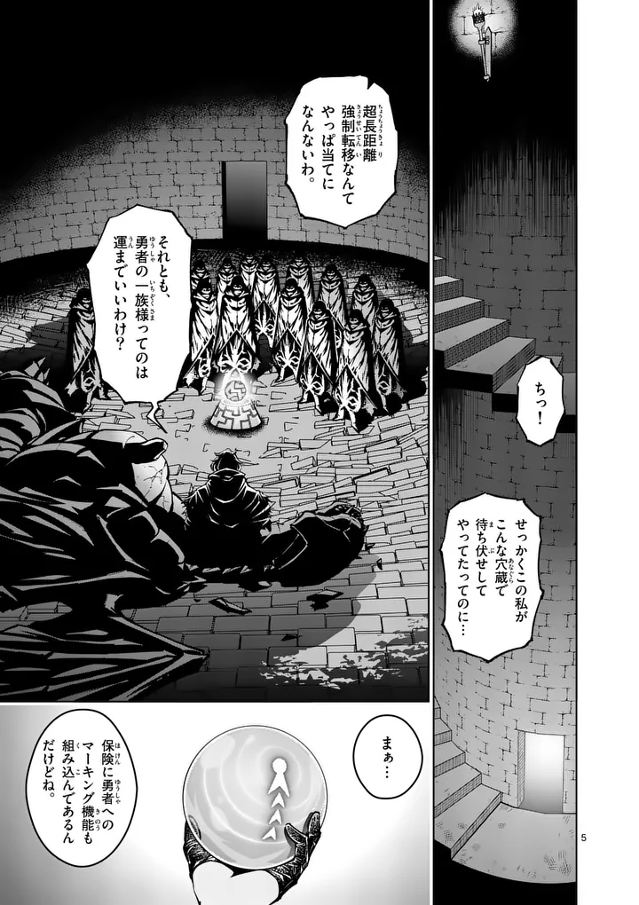 Saikyou Onna Shishou-tachi ga Ikusei Houshin wo Megutte Shuraba - Chapter 87.1 - Page 5